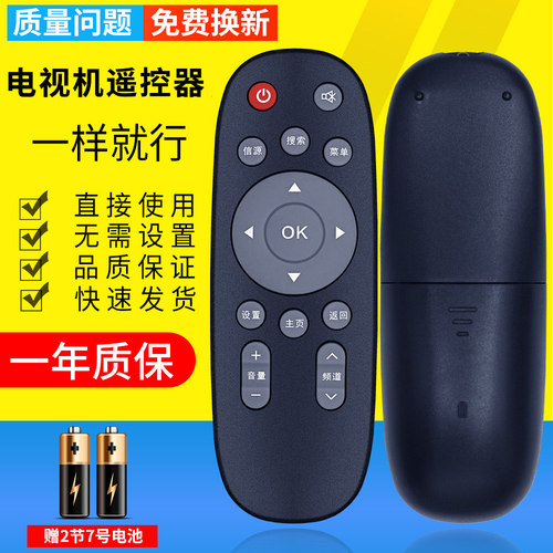 原装款KKTV电视遥控器通用K