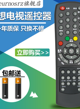 包邮 适用于全新RISUN理想电视遥控器 LED3217 LCD3201 3207 直接使用