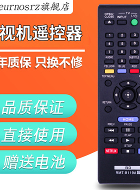 PZ适用于 SONY索尼蓝光播放器DVD遥控器RMT-B119A RMT-B109A BDP-BX110 BX310 BX510遥控板 直接用免设置