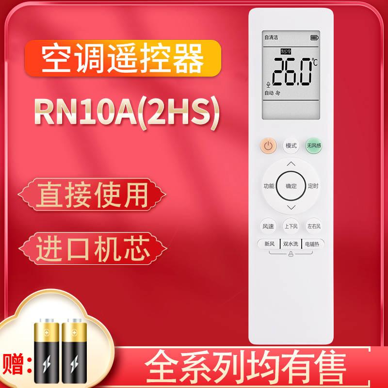 pz适用美的华凌wahin新风空调