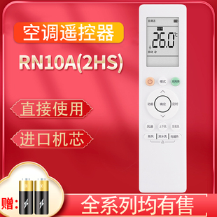 pz適用于美 2HS 華凌WAHIN新風空調RN10A BGWAHIN通用KFR RN10K N8HE1 HAN8B1 35GW