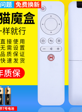 PZ适用于天猫魔盒遥控器 天猫盒子3机顶盒1S M10 M11 M12 M13 M16C M17 T17白色魔盒