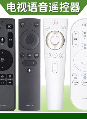 pz适用于海尔电视语音遥控器HTR-U17A U17B HTR-U15A B L HTR-U16A M HTR-U08 U08W C HTR-U20 U10 BD全系列