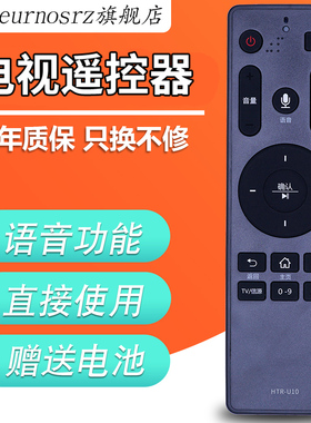 PZ适用于 海尔电视机语音遥控器 HTR-U10 LS55A61 LS48A61 LQ55AL88M52