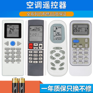 V2HD N2AC YGOH pz适用于YORK约克空调遥控器YKR YRCD 120B YGCC L通YKR YDCC 90A 120A YHJH YDCK YHFH