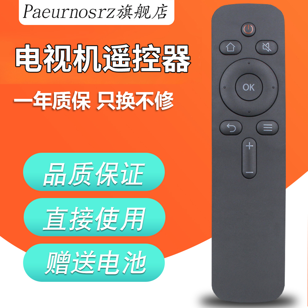 PZ适用创维coocaa酷开PPTV网络电视机遥控器YK-C900J通用43k2 K55 A55 50A2 K43 KX55 40S500F 65S800U 50K5S-封面