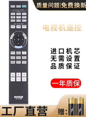 适用于索尼高清投影机遥控器RM-PJ22通RM-PJ VW85 PJ25 PJ23 PJVW70 VPL-HW30ES HW10 15 -VW1000ES -HW50ES