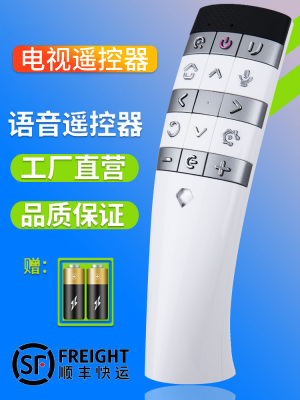网络电视语音遥控器60q3r