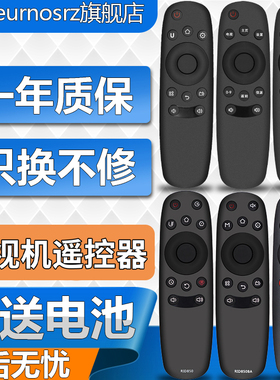 pz适用于 CHIQ长虹启客电视遥控器RID800 RID810 RID820 RID830 RID840A RID850 RID850BA RID850S RID852