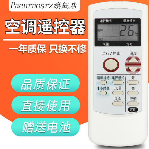 一年质保 只换不修 赠送电池 售后无忧