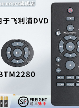 PZ适用于 Philips/飞利浦遥控器蓝光CD BTM2280 BTM2310 BTM1180 2180 2185 2335 2310遥控器DVD