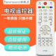 海尔液晶电视遥控器HTR D02A D29FT1 PZ适用于 L19T3W L32R1B