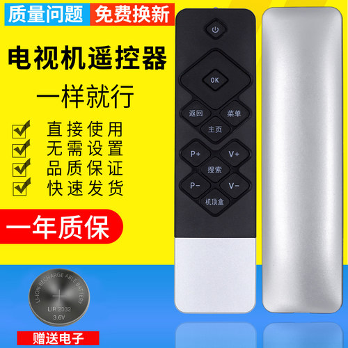 pz适用于创维电视酷开遥控器
