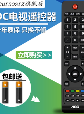 适用于AOC冠捷电视遥控器LC32H03K LE32A1330/80 39A1330/80 LC42K061C