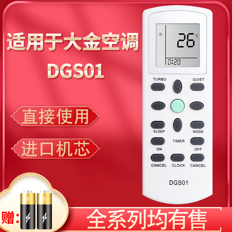 智能遥控，适用多款型号