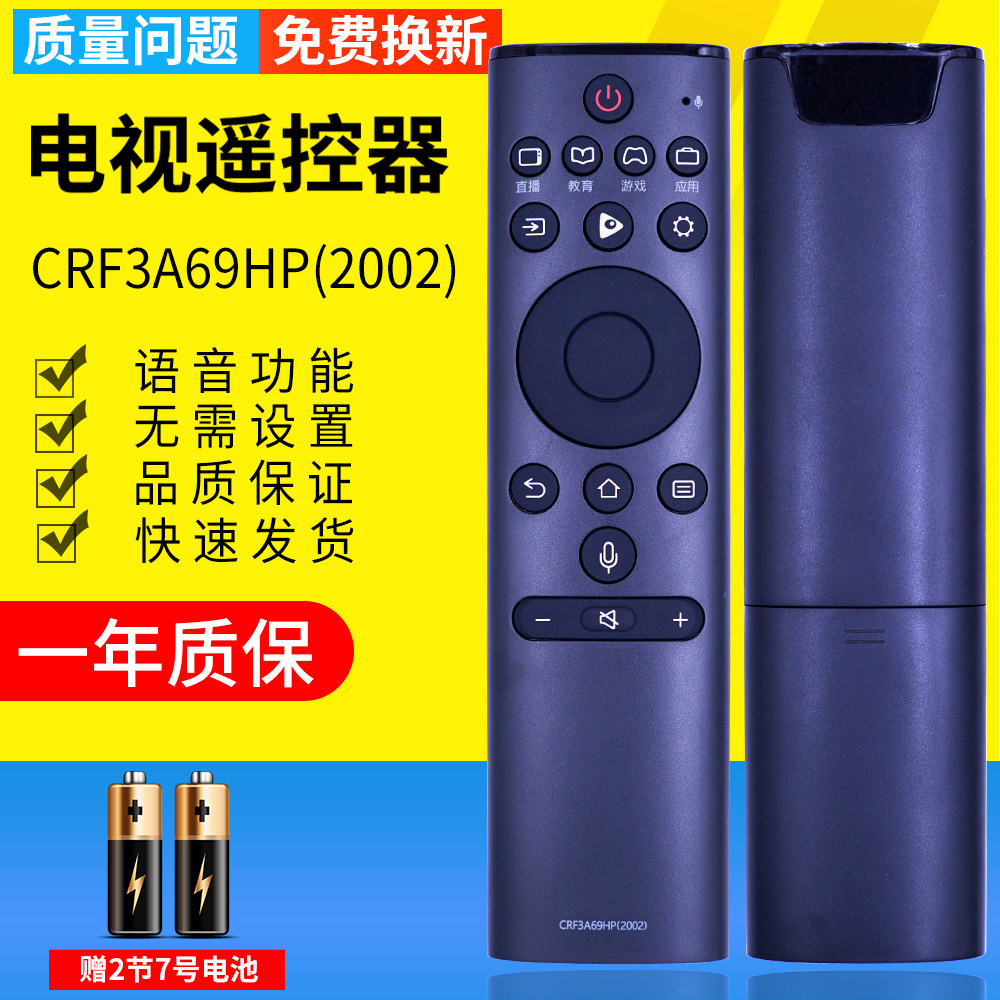 语音功能 质保 赠送电池 售后无忧