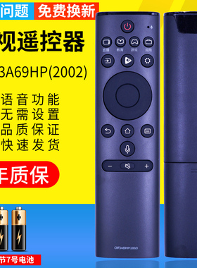 pz适用于Hisense海信网络电视机蓝牙语音遥控器CRF3A69HP(2002) HZ50/55H50Y HZ55/65E52A /65E6AC通用(0110)
