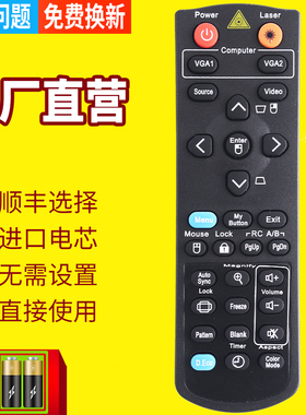 适用于ViewSonic优派PJD5250 PJD5232L PJD5132 PJD7820HD投影机遥控器
