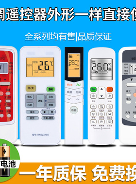 PZ适用于 美的空调遥控器万能通用背光RN02A/BG R51D R51 RN51K R51 RN08CA/BG RM12D/BGF RN51F/BG 12B