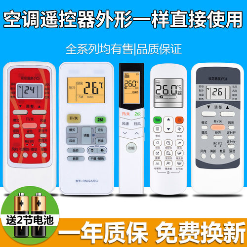 pz适用美的空调遥控器万能