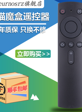 适用于天猫魔盒遥控器3Pro、M13、M10、M17、M16C、TMB2200R、m16S语音款天猫遥控器 魔盒遥控器