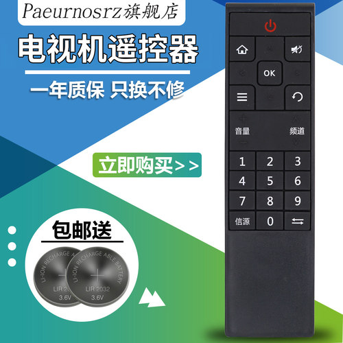 pz适用长虹电视遥控器免设置