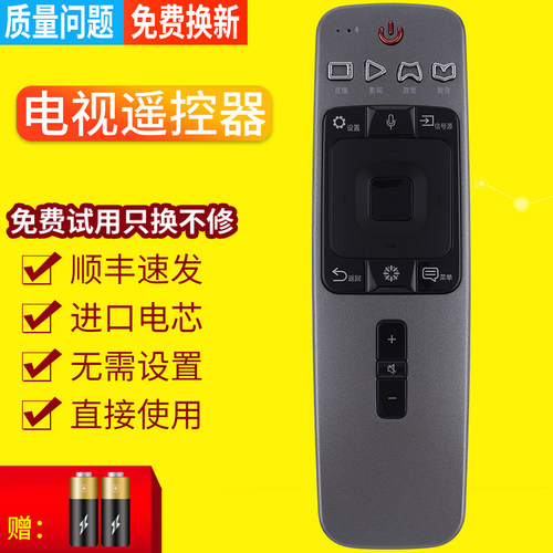 激光影院电视语音遥控