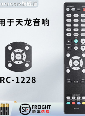 适用于DENON天龙RC-1228 AVR-X1600HX2600HX2100HX2700HX3600H RC1228功放音响遥控器