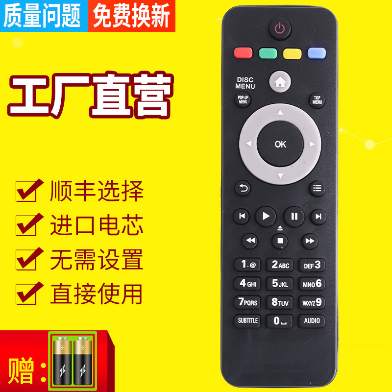 适用于Philips/飞利浦BDP3300K/93遥控器 影碟机蓝光DVD播放机/器
