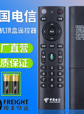 适用于中国电信 华为 EC6110T/M 烽火HG680-KA中兴ZXV10 B860AVT1/T2 HG680-KA华为机顶盒红外遥控器外形通用