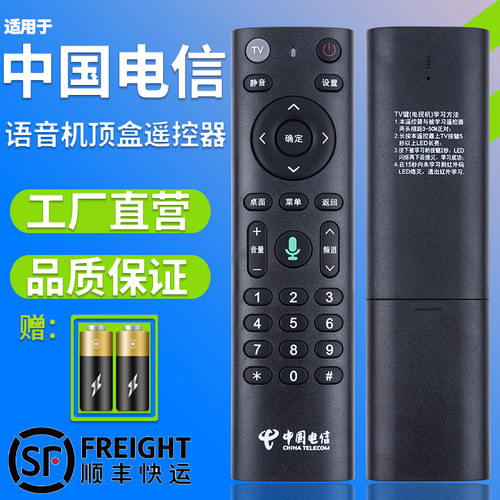 中国电信华为烽火中兴通用机顶盒