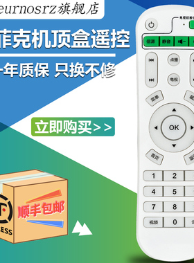 适用于inphic/英菲克遥控器 i3 i6 i7 i8 i9 i10网络机顶盒学习万能通用