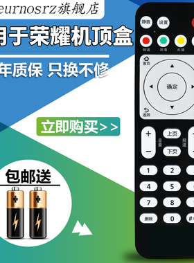 pz适用于华为悦盒遥控器 EC6108v9 V8 V9A/9C机顶盒中国移动联通电信 包邮 送电池