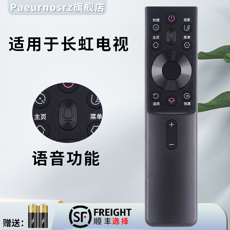pz遥控器长虹直接使用