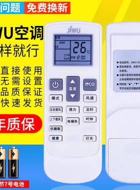 pz适用于 JIWU 小BIN苏宁极物空调遥控器 KFR-35GW/BU(A1)W BU(A1)W1通用扬子空调遥控板TY-DQ-10046