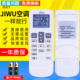 KFR 35GW pz适用于 小BIN苏宁极物空调遥控器 W1通用扬子空调遥控板TY JIWU 10046