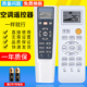 W08 1314重工 M10 H33 海尔空调遥控器万能通用款 W02 H44 C04 M05 pz适用于 H48 G01