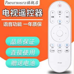 HTR PZ適用 LE50AL88R51 LE55U51N LE43 海爾電視遙控器 55AL88U51 U08 LS55AL88G31 u31 語音