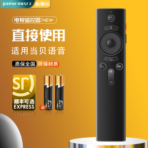 Dangbei 当贝投影仪F6/HY9/D5X/D6X/X5S(Pro)Max/X3Air/H3S/Smart 1语音遥控器