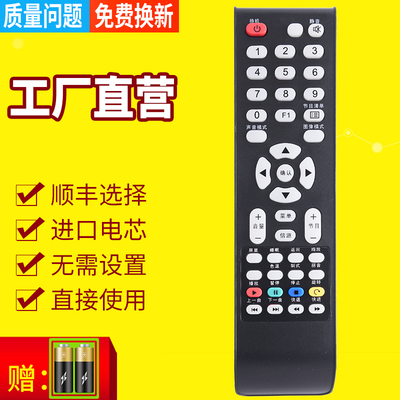 PZ适用于 TCL电视机遥控器LE42D31 LE32D99 LE3739 LE42D8810 L24E09 32C11