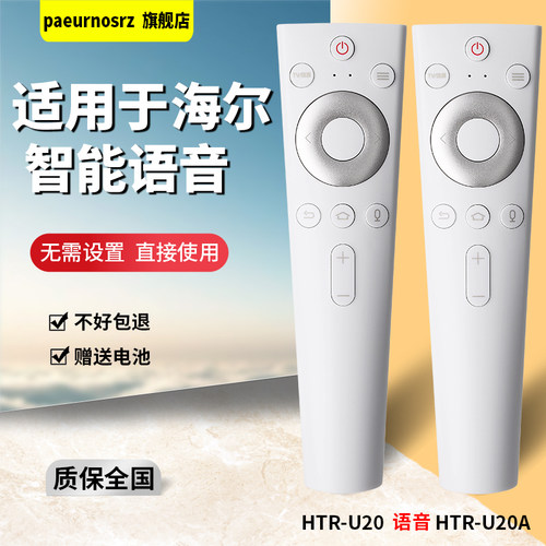 Paeurnosrz遥控器直接使用