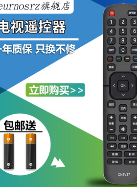 pz适用于海信电视机遥控器CN2V27 LED49H1600Y LED55H1600Y包邮