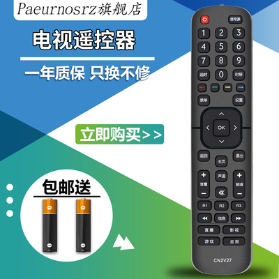 pz适用于海信电视机遥控器CN2V27 LED49H1600Y LED55H1600Y包邮