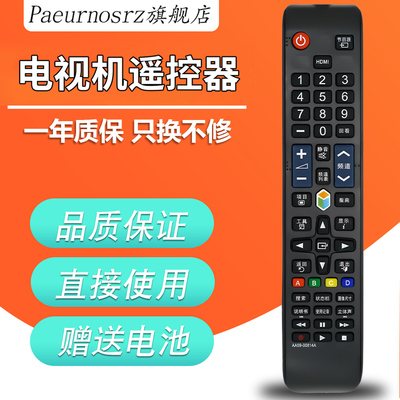 pz电视机遥控器三星快速发货