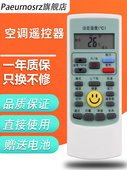 102 009 801 pz适用于AUX奥克斯空调遥控器YKR 008 112 901冷暖 002 包邮