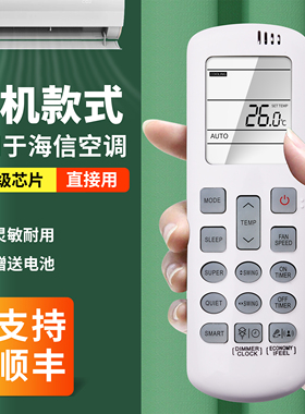 适用于海信空调DG11R2-01通用HSA71C HSA71R HSA50C HSA50R英文遥控器