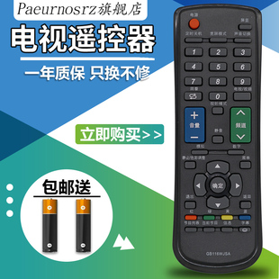 32LX160A LCD 40LX160A 夏普电视机遥控器GB116WJSA PZ适用于