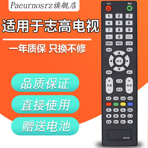 一年质保 只换不修 赠送电池 售后无忧