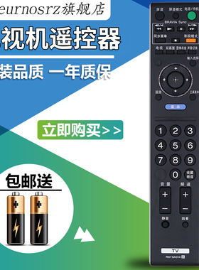包邮！PZ适用于索尼电视遥控器RM-SA014 KLV-40V530A 52V440A 32BX321