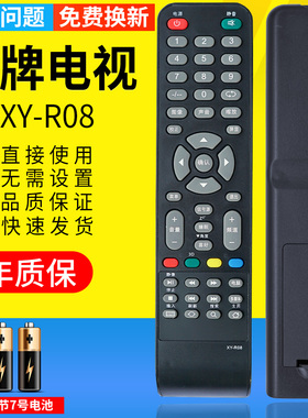 PZ适用于LED TV杂牌液晶电视遥控器V59现代XY-R08三星SA-202乐华索尼组装